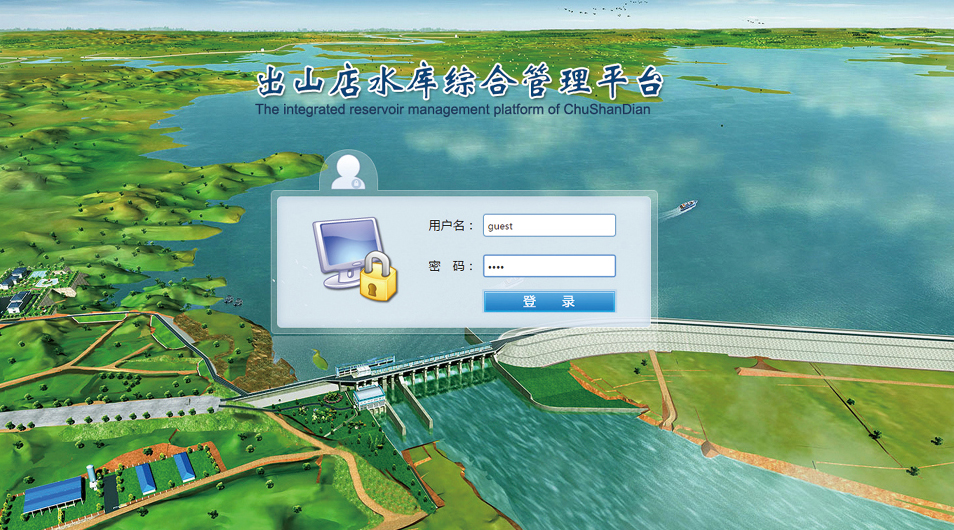 出山店水庫綜合管理平臺